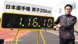 山西利和が世界新記録で東京2025世界陸上金メダル候補に　厚底シューズへの対応に成功し1年前の失格から再起【日本選手権20km競歩】|TBS NEWS DIG
