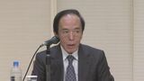 日銀 植田和男総裁が名古屋で中部財界トップと懇談 国内経済「前向きな動きが見られ 緩やかな増加基調」|TBS NEWS DIG