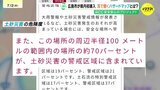 ハザードマップを音声で読み上げ　目の不自由な人たち「耳で聴くハザードマップ」で防災　広島市がアプリ導入|TBS NEWS DIG