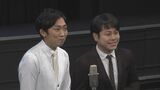 【NON STYLE井上裕介さんが結婚発表】相方・石田明さんが祝福ツイート“プ、プロやなー”|TBS NEWS DIG