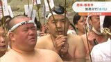 ふんどし姿の男たちが水温5度の川で… 「めちゃくちゃ寒いです」 愛媛・西条 | 愛媛のニュース - Nスタえひめ|あいテレビは6チャンネル