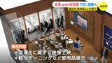「宮澤喜一記念館」ゆかりの品など展示し　５月開館　松永はきもの資料館の一室活用　広島・福山　　|　RCC NEWS | 広島ニュース | RCC中国放送