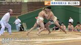 技と力のぶつかりあい 県青年相撲選手権大会 富山・高岡市|TBS NEWS DIG