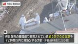 長崎県内で初のニワトリ殺処分2万7,000羽 鳥インフル遺伝子検査『陽性』で | 長崎のニュース | 天気 | NBC長崎放送