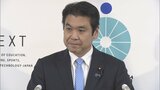 文科省が補正予算に過去最高の1.6兆円計上　理数系人材育成などに3000億円|TBS NEWS DIG