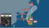 台風7号 本州接近で交通機関に大きな乱れ生じるおそれ|TBS NEWS DIG