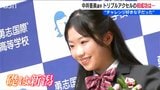 夢を叶えた17歳・中井亜美選手「その礎は新潟にあり」フィギュアスケート【ミラノ・コルティナオリンピック】日本代表　|　新潟のニュース・天気｜BSN NEWS｜BSN新潟放送