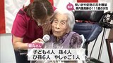 大正2年生まれの111歳! 「老人の日」を前に 宮崎県内最高齢の女性に県から祝い状 | MRTニュース | MRT宮崎放送