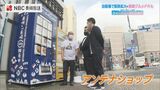コロナ禍を受け入れビジネスに磨きをかけて活路「自販機がアンテナショップに」 ウィークリーオピニオン(20)|TBS NEWS DIG