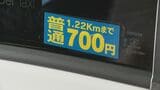 「値上げ分すべて吹っ飛んだところも」石川県内でタクシー運賃が値上げ 燃料高騰・担い手不足が背景に　|　石川県のニュース｜MRO北陸放送