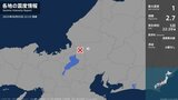岐阜県で最大震度1の地震 岐阜県・揖斐川町|TBS NEWS DIG