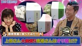 【御意見番が食べてみた】第８弾オリックス編！！ 上原浩治さんが高級店の味に大満足！！唐橋ユミさんはオリ姫に!?|TBS NEWS DIG