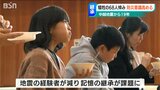 避難所を想定した体育館での“防災給食”「#中越地震 のときは生まれていない」語り継がれる地震の教訓 | 新潟のニュース・天気|BSN NEWS|BSN新潟放送