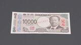 2024年度から導入予定の新紙幣 日銀で公開 最新の偽造防止技術|TBS NEWS DIG
