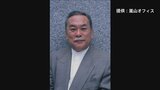 テレビでも活躍した作家の嵐山光三郎さん(83)死去|TBS NEWS DIG