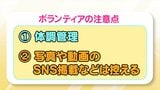 災害ボランティア「個人で むやみな活動をすることは避ける」 服装や注意点など “重要な心得”とは?|TBS NEWS DIG