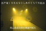 【交通情報】最強寒波「通行するのは危険」高速隊が鳥取道の全線通行止めを要請|TBS NEWS DIG