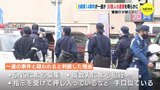 一連の“強盗”事件　広島含む8都県14事件が一連のものか… すでに30数人を逮捕　|　RCC NEWS | 広島ニュース | RCC中国放送