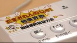 「特殊詐欺防止に役立てて」岡山県遊技業防犯協力会が電話録音機を岡山県防犯協会に贈る　|　岡山・香川のニュース | 天気 | RSK山陽放送