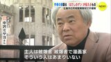 「はだしのゲン」　妻が語った作者・中沢啓治さんの伝言　「被爆者が言いたくても言えないこと…その思いがゲン」【動画ニュース】　|　RCC NEWS | 広島ニュース | RCC中国放送