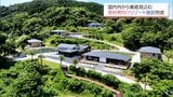 富裕層向けのリゾート施設　日南市の無人島「大島」に完成　国内外からの集客見込む|TBS NEWS DIG