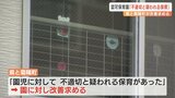 認可保育園で「不適切だと疑われる保育」 熊本県と菊陽町が改善求める　　|　熊本のニュース｜RKK NEWS｜RKK熊本放送
