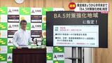 新型コロナ 4日 宮崎県内全域が「BA.5対策強化地域」に指定 県内で新たに2469人感染 病床使用率50.5% | MRTニュース | MRT宮崎放送