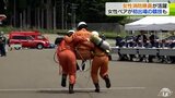 「下北消防の救助新時代を築く」救助技術を競う大会で女性隊員が活躍|TBS NEWS DIG