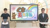 気象予報士が徹底解説!“くま天” 愛媛は15日(木)も不安定な天気 | 愛媛のニュース - Nスタえひめ|あいテレビは6チャンネル