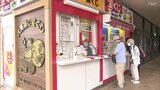 「5000万円ぐらいの家を建てたい」7億円の夢求めて…サマージャンボ宝くじ発売 売り場に列 福島・いわき市 | 福島のニュース│TUF