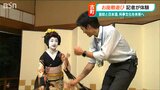 「花街の文化というのは人生の彩り」新潟が誇る日本酒に芸妓…“料亭文化”を未来へ 20~30代対象の体験会開催へ|TBS NEWS DIG
