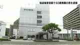10代女性のバッグを奪おうと顔を殴りけがをさせた疑い 強盗傷害容疑で60歳無職の男を逮捕|TBS NEWS DIG
