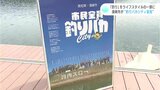 『釣り』をライフスタイルの一部に　高知県須崎市が“釣りバカシティ宣言”|TBS NEWS DIG