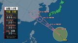 【台風情報 (プラサン)】マリアナ諸島付近から1時間におよそ25キロの速さで北西へ 台風第14号に関する情報 進路予想 18日は奄美地方や沖縄地方に最も接近か|TBS NEWS DIG