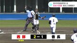 高知県中学校選抜野球大会　“西部が初優勝”　香長との接戦制す|TBS NEWS DIG