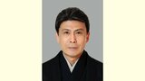 【 休演 】松本白鸚さん　体調不良で『女殺油地獄』　８日以降も休演　代役は中村東蔵さん|TBS NEWS DIG