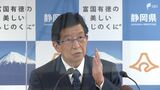 「リニアは存亡の危機にある」川勝静岡県知事が“持論”展開 水資源、膨大な電力消費…問題解決できない国の動きを問題視 | 静岡のニュース | SBSNEWS | 静岡放送
