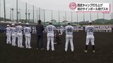 サインボール投げ入れも 日南市南郷町の西武キャンプ打ち上げ|TBS NEWS DIG