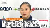 SVリーグ女子・アランマーレ山形に所属 ドンポーン・シンポー選手がタイの代表に | 山形のニュース│TUYテレビユー山形