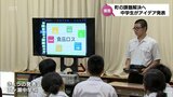 五ヶ瀬町の中学生が町が抱える課題解決のアイデアを提言|TBS NEWS DIG