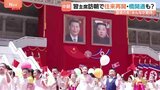 中朝国境の街では往来再開に期待高まる　中国・遼寧省丹東市　中国の習近平国家主席が7年ぶりに北朝鮮訪問で|TBS NEWS DIG