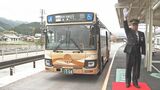 BRTひこぼしライン ブラウンカラーの新車両が運行開始 大分 | 大分のニュース|OBS NEWS|大分放送