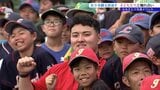 スタンフォード大学・佐々木麟太郎選手 岩手県花巻市で故郷の小中学生たちと交流 今後の進路については? | IBC NEWS | IBC岩手放送
