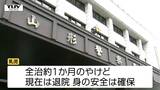 児童相談所の連絡で発覚 乳児の尻に熱湯を…母親を逮捕(山形) | 山形のニュース│TUYテレビユー山形