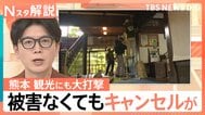 熊本観光にも大打撃…歴史ある温泉の供給ストップ 休業相次ぐ、深刻被害と長引く避難 復旧・支援は【地震発生から10日】【Nスタ解説】|TBS NEWS DIG
