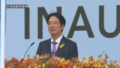 台湾・頼清徳新総統の就任式にあわせて中国軍の軍用機が中間線越える| TBS CROSS DIG with Bloomberg