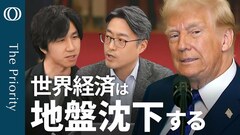 【トランプ2.0の認識が甘かった】エコノミスト・末廣徹／“関税砲”は米国にブーメラン／メキシコ＆カナダとの「報復の連鎖」と世界経済へのダメージ【The Priority】| TBS CROSS DIG with Bloomberg