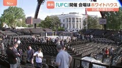 「地球上で最高のショー」トランプ氏 80歳の誕生日にホワイトハウスで総合格闘技大会　中間選挙に向けた露骨アピールと批判も| TBS CROSS DIG with Bloomberg
