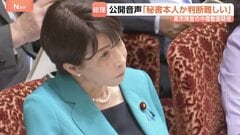 高市総理「秘書本人か、判断は難しい」　陣営の“中傷動画疑惑”で音声確認も「高い声で違和感」　文春への抗議は「時間ない」| TBS CROSS DIG with Bloomberg