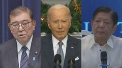 日米比首脳がオンライン会談を開催へ　中国念頭に連携強化を確認　石破総理の就任後初| TBS CROSS DIG with Bloomberg